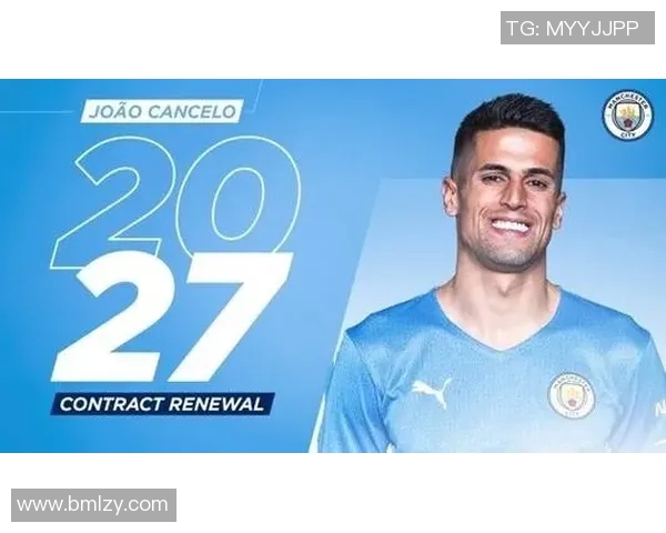 坎塞洛：从边后卫到全能球员的华丽转身与未来展望